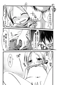 [Anthology] PetaFeti. 8 [Digital]