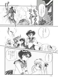 [Urano Mami] From the Moon Gaiden (Bishoujo Senshi Sailor Moon)