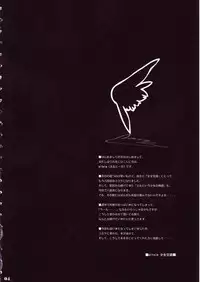 Syouko Kousaku - No.8 Mouhitori no Chichi Tenshi