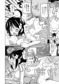 COMIC Penguin Club Sanzokuban 2012-05 Vol.280 [Digital]