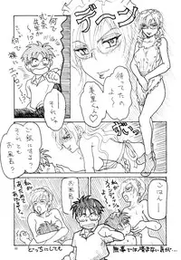 (C62) [Minirebe. (Various)] Marshmallow Honeymoon (Mahoromatic)