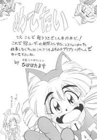 [Neriwasabi] Shinzou Ningen Struggle Bunny 1