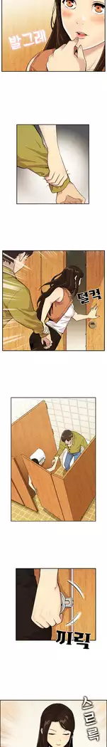 Schoolmate meetings Ch. 0-15