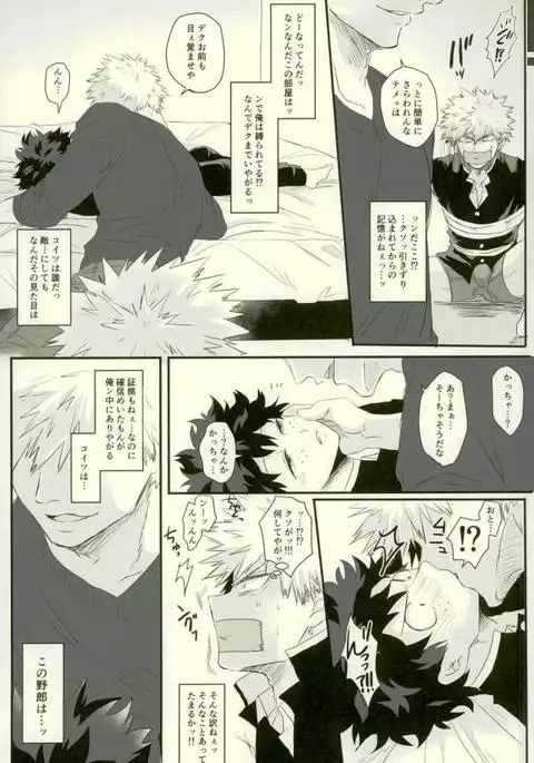 その男自分につき要注意