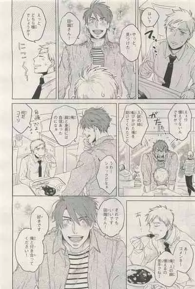 BE・BOY GOLD 2014-12