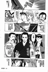 [Kusatsu Terunyo] Darkwhisper | 陰暗中的低語 [Chinese]