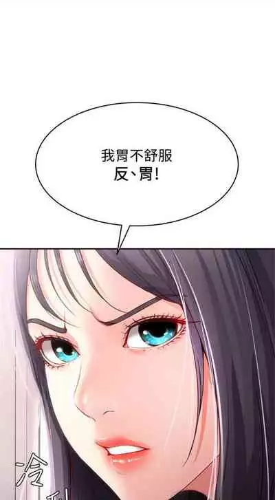 [週六] [嫌疑犯H & 金Zetta] 寄宿日記 1-10 官方中文（連載中）