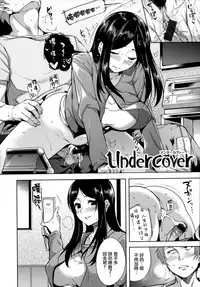 [Tomohiro Kai] Torokuchism Ch. 2-3 [Chinese] [無邪気漢化組]