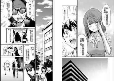 [MONMA Tsukasa] Giruti Sakuru vol 05 (Ch42-52) Chinese Version《罪恶社团》第5卷42-52话，AI机翻汉化