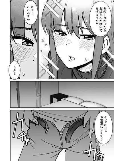 Tomodachi no Hahaoya o Honki de Netoru Hanashi