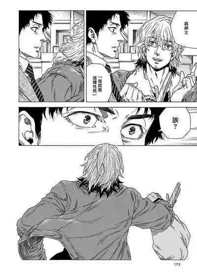 Boku ga Kimi o Korosu made | 直到将你杀死 Ch. 1-9