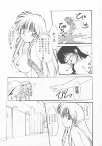 [Nishiki Yoshimune] Oshikake Sant'angelo!