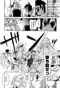 COMIC XO 2007-09 Vol. 16