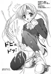 (CR30) [HarthNir (Misakura Nankotsu)] Binzume Sisters 2 (Sister Princess)