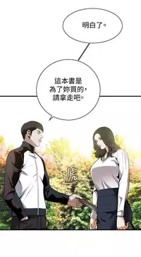 Take a Peek 偷窥 Ch.39~51 [Chinese]中文