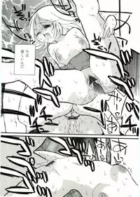 [Anthology] Soul of Lolita Complex Vol 2