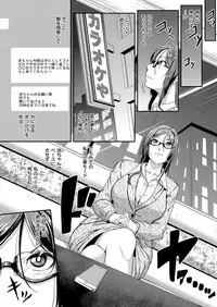 COMIC ExE 06 [Digital]