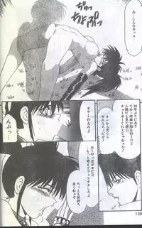 Cotton Comic 1994-03 [Incomplete]