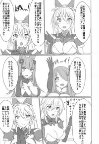 (C91) [Kyojinkou (Toyo)] Ane Chain! (Granblue Fantasy)