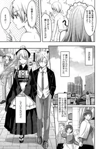 [Gustav] Reika wa Karei na Boku no Maid Ch. 1-7