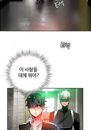 Lilith`s Cord Ch.0-36