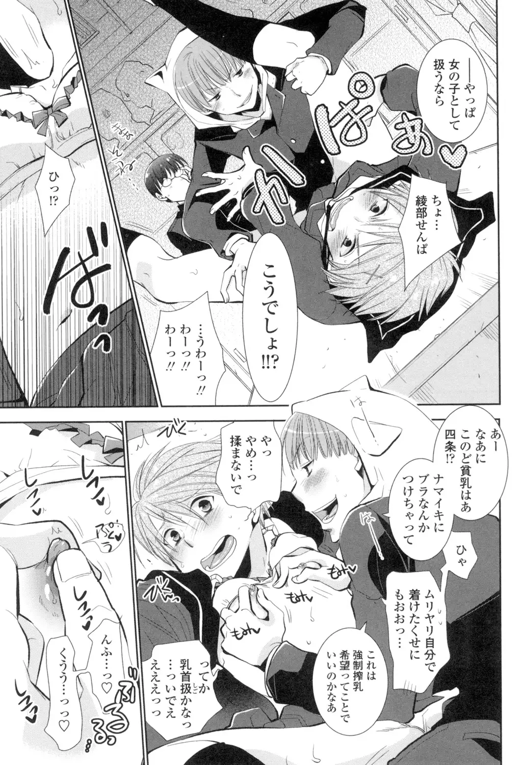 Shoujo Tachi Hamitsu wo Musaboru