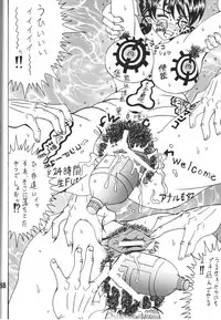 (C80) [RPG COMPANY2] Kokuin 5 (Oh My Goddess!)