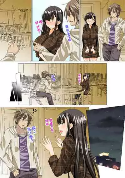 Taisetsu na Kanojo ga SEX no Kairaku ni Oborete Shimaimashita