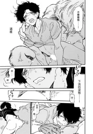 Beastman×B 01 Chinese