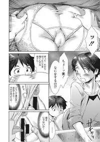 [Kuroiwa Menou] Aoi Kajitsu to Shiroi Hada