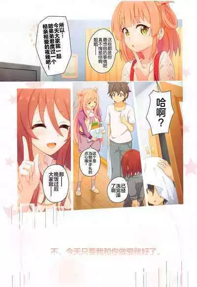 Colorful Connect 7th:Dive - Union Sisters