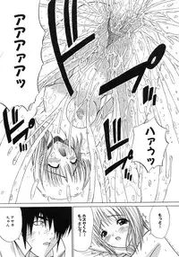 [Amamiya You] Aobazuku