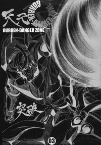 (C74) [TAKOTSUBO CLUB (Gojou Shino)] GURREN-DANGER ZONE (Tengen Toppa Gurren Lagann)
