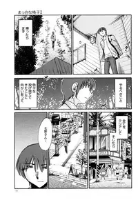 [TsuyaTsuya] Monokage no Iris 3 [Digital]