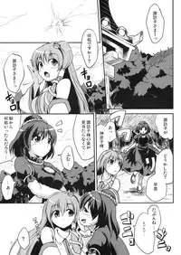 (Kouroumu 5) [Avion Village F (Fechi)] Kami-sama wa Hatsujouki (Touhou Project)