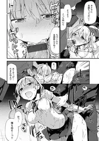 [Fujiyama] Naishogoto [Digital]