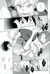 (C90) [CP! (Kisa)] Heikousenjou no Boys Foot <Kouhen> (My Hero Academia)
