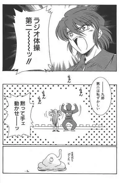 Zanma Taisei Demonbane Comic Anthology 2