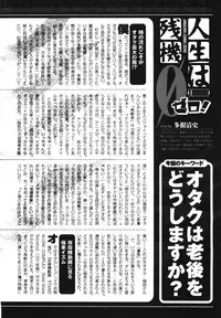 COMIC Unreal 2008-08 Vol.14