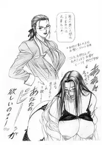 (C67) [RAKUGAKI (Mizuhara Masaki)] RAKUGAKI VOL. II - Bijin na Onee-san Joukan