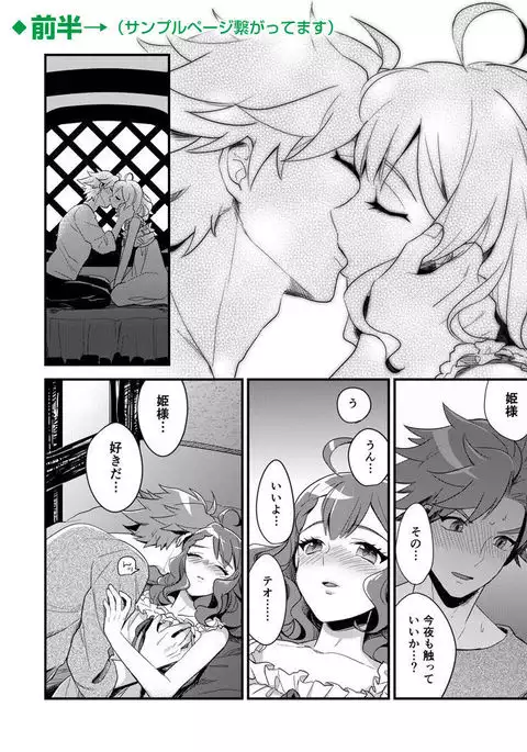 Kakenai mitsugetsu sample