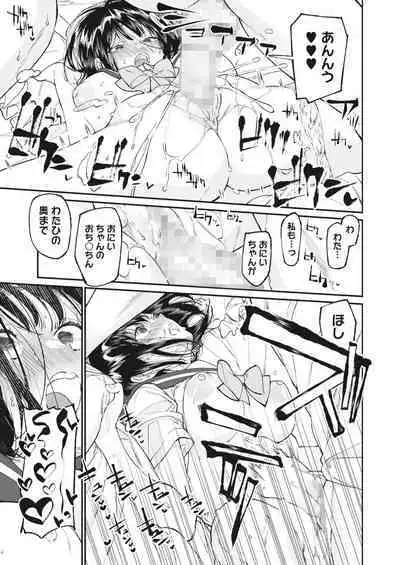 COMIC HOTMILK 2023-11