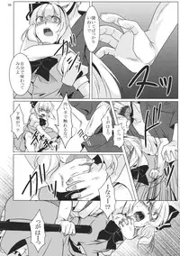 (C81) [Goshujinsama no Omochabako (hal)] Tosei Rinne (Touhou Project)