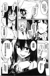 Kiss Shite, Sensei. - Kiss me, Teacher