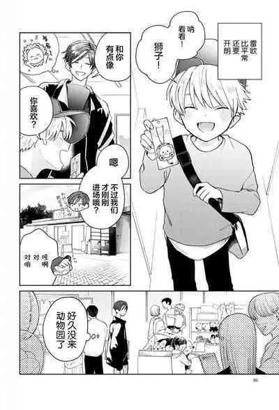 Daisuki na Kaiinu ga Tensei Shite Kita | 关于我的爱犬转生成人这件事