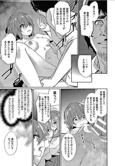 Saimin Gakusei Shidou