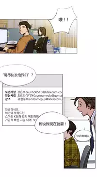 [Ramjak] Atonement Camp Ch.0-42 (Chinese)