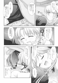 [Mizui Kaou] Little By Little