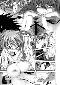 [Kaientai (Shuten Douji)] Marionette Queen 1.0.0 (Neon Genesis Evangelion) [Digital]