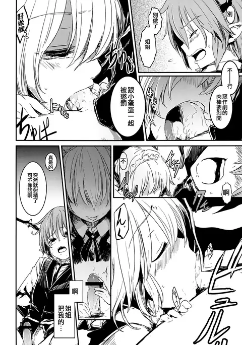 Fushigi na Maid to Library